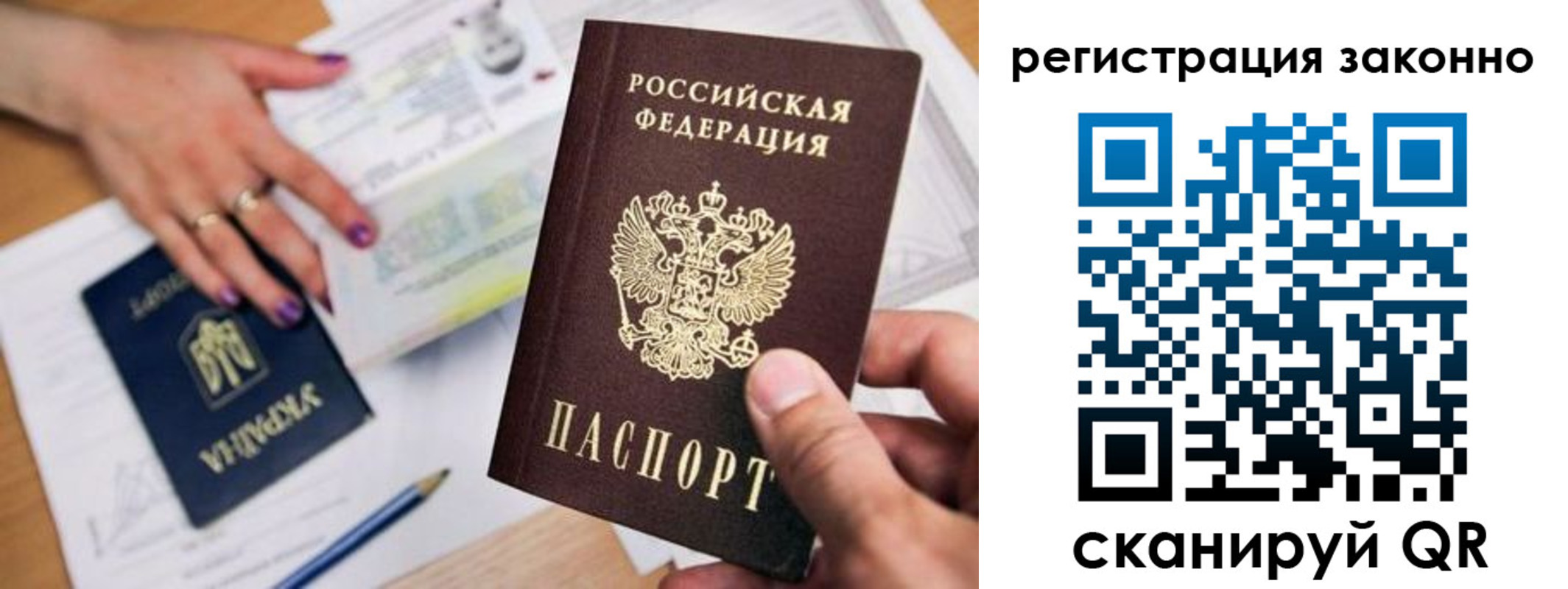 прописка поиск в Воркуте