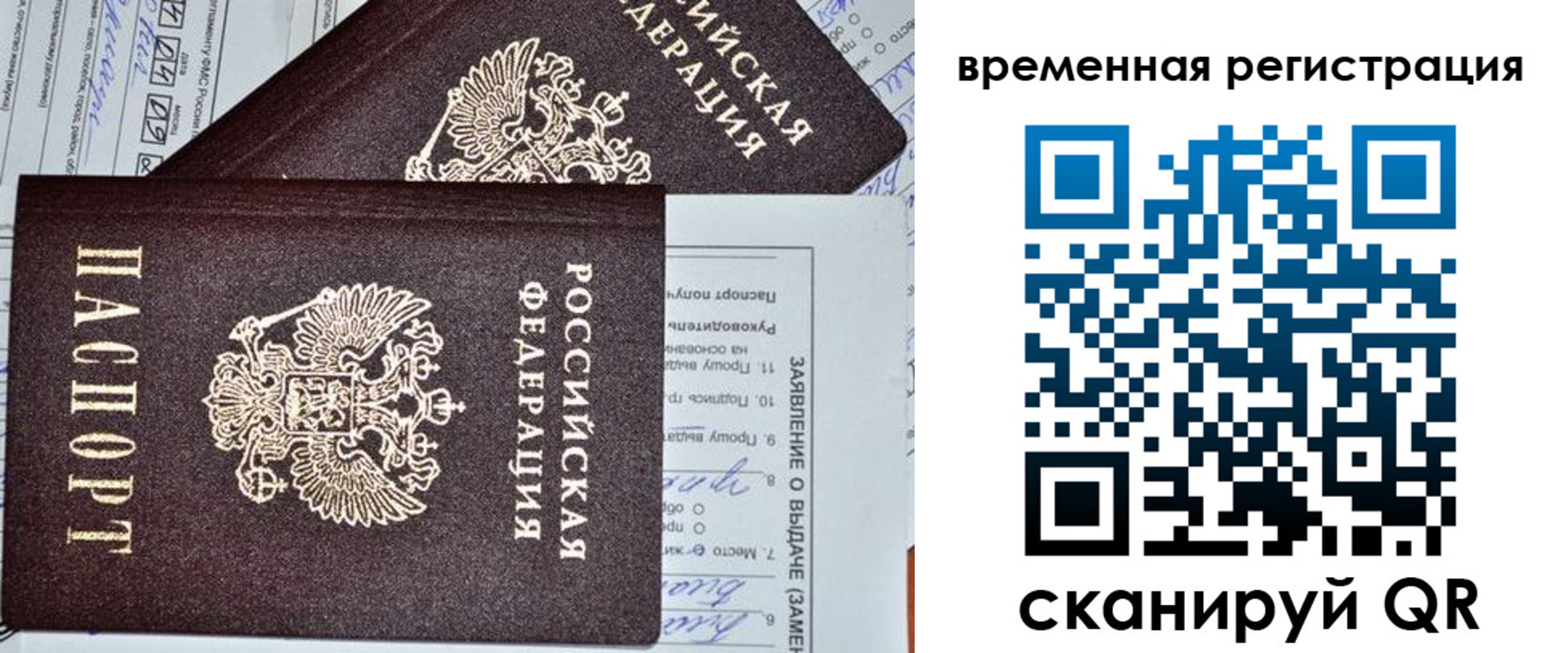 временная регистрация купить в Воркуте