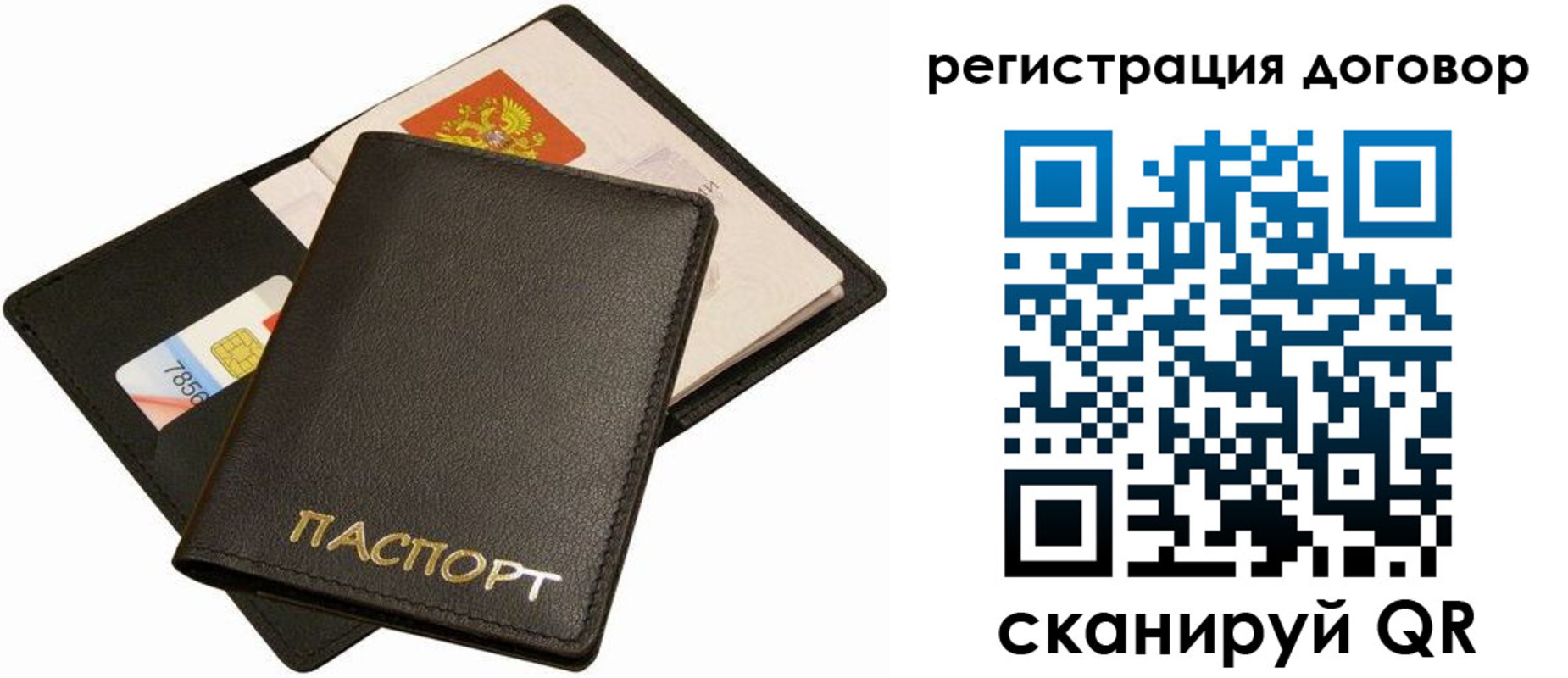 прописка в квартире в Воркуте