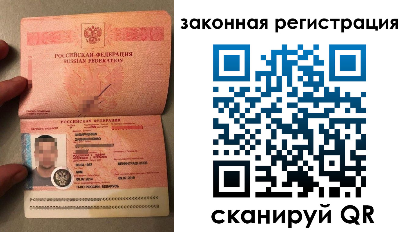 регистрация в Воркуте