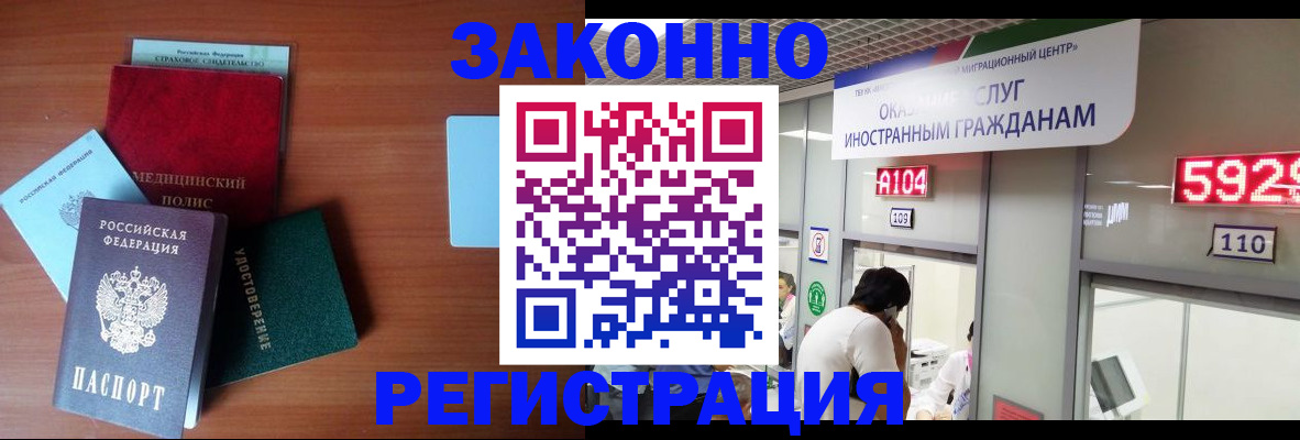 прописка гарантия в Воркуте