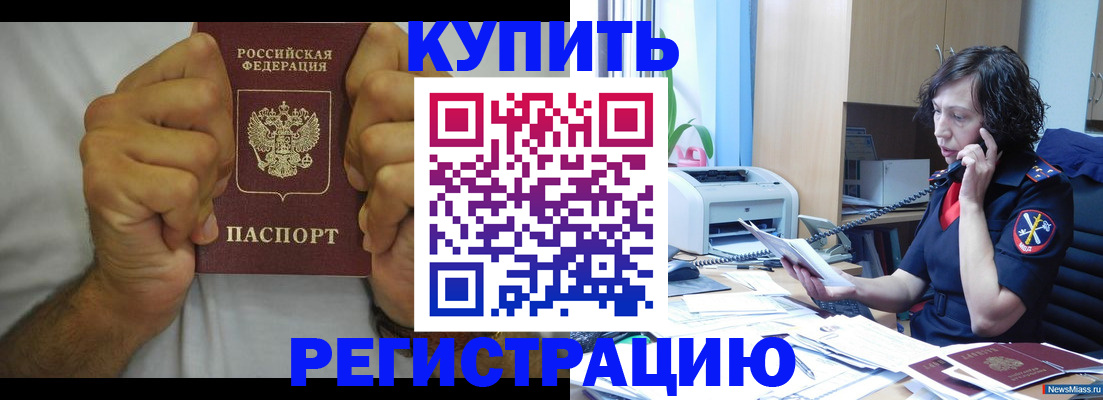 временная регистрация в квартире в Воркуте