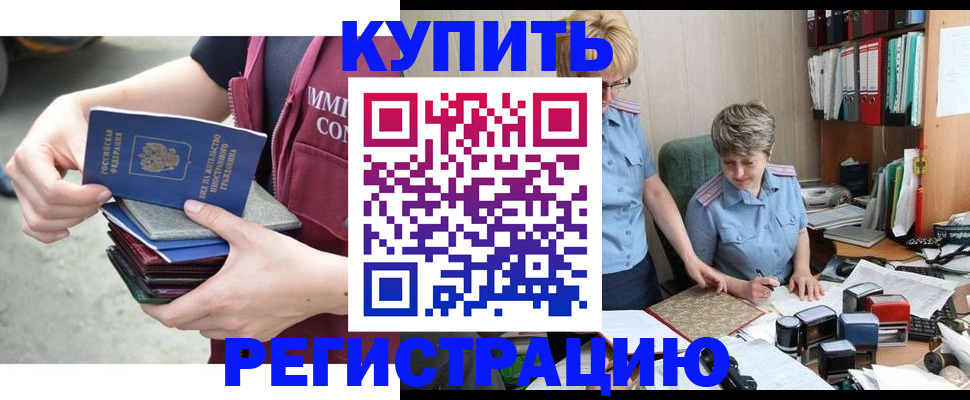 временная регистрация гарантия в Воркуте