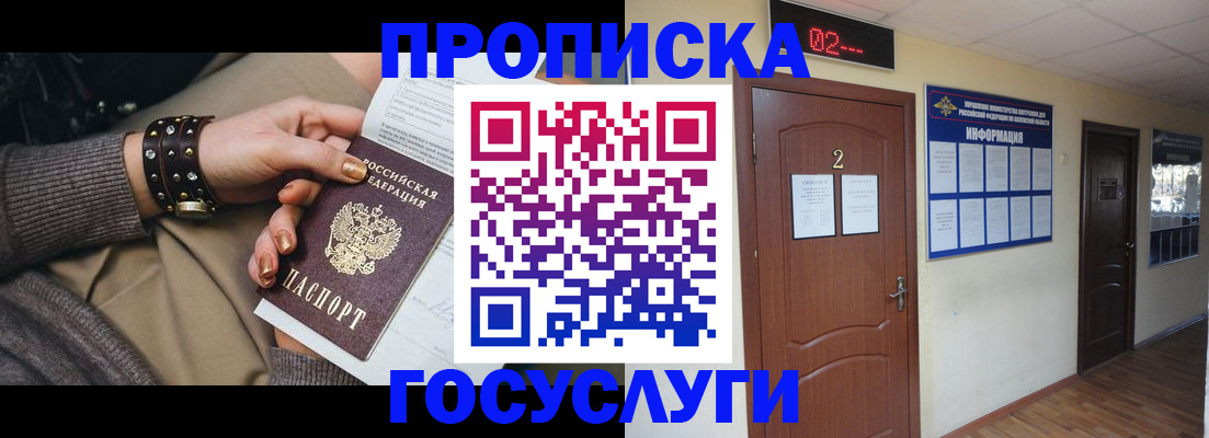 временная регистрация адрес в Воркуте