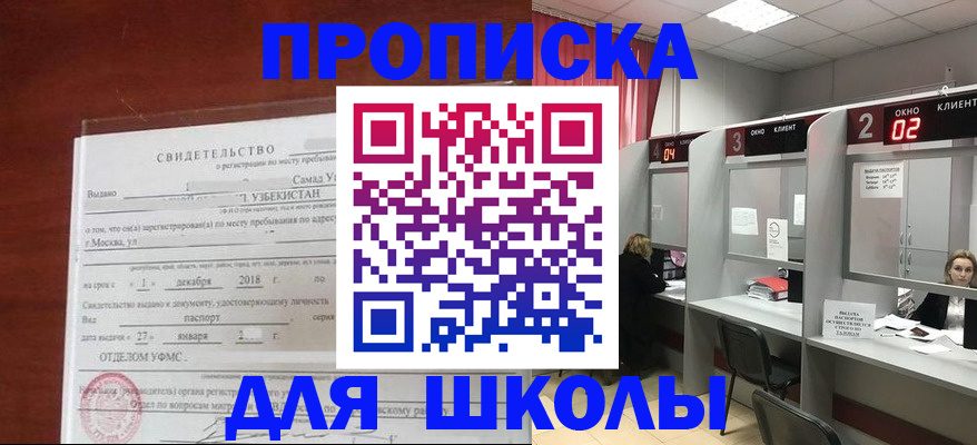 где прописаться в Воркуте