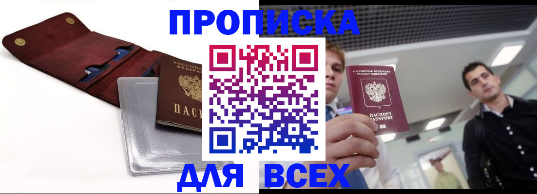 прописка паспорт в Воркуте