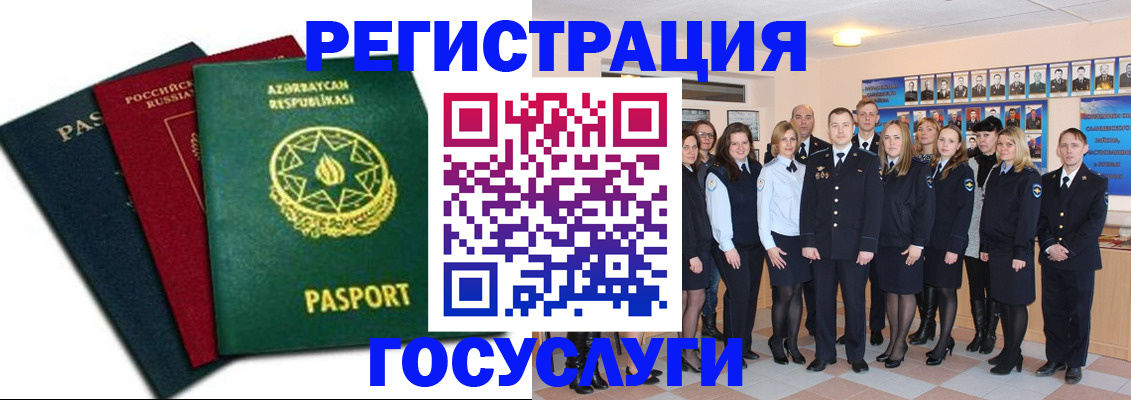 прописка в квартире в Воркуте