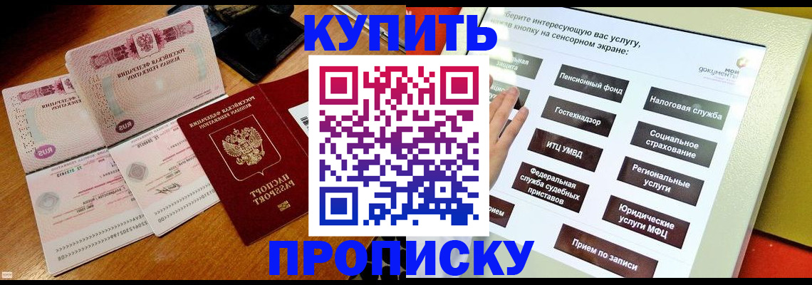 временная регистрация гарантия в Воркуте
