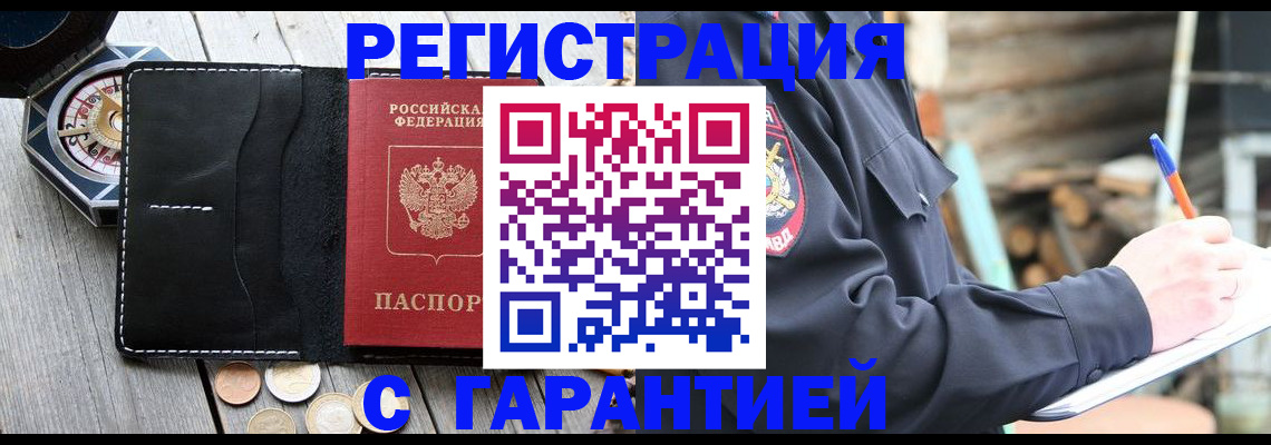 пропишу в квартире в Воркуте